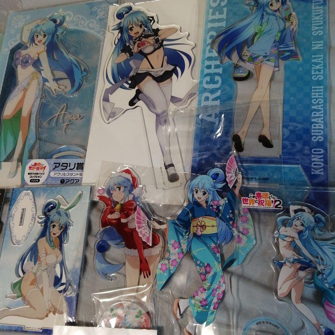 この素晴らしい世界に祝福を　アクア　アクリルスタンド　大量セット　このすば