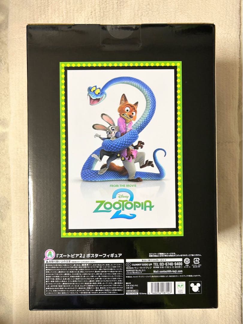 Y*n様 ズートピア　ハッピーくじ　A賞　ポスターフィギュア