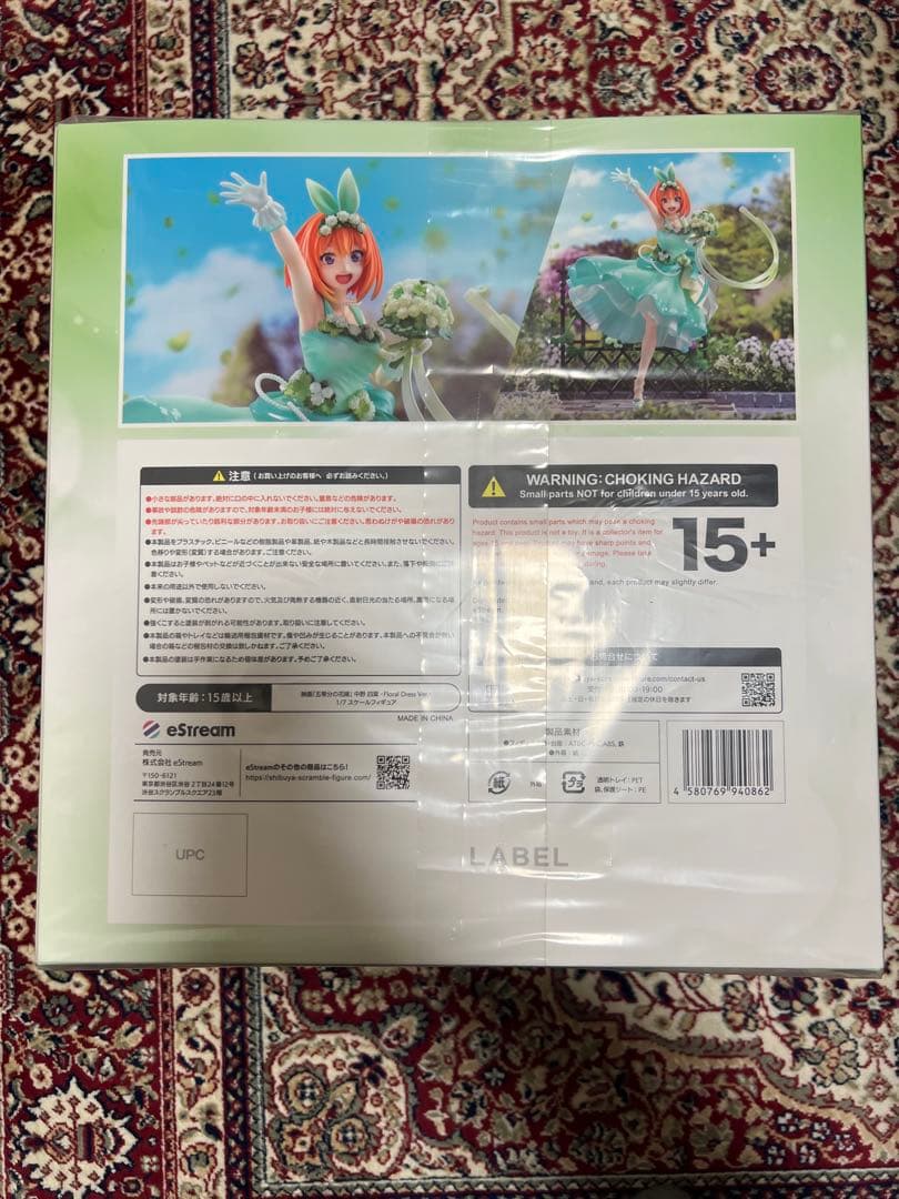 五等分の花嫁 中野四葉 フィギュア Floral Dress Ver.