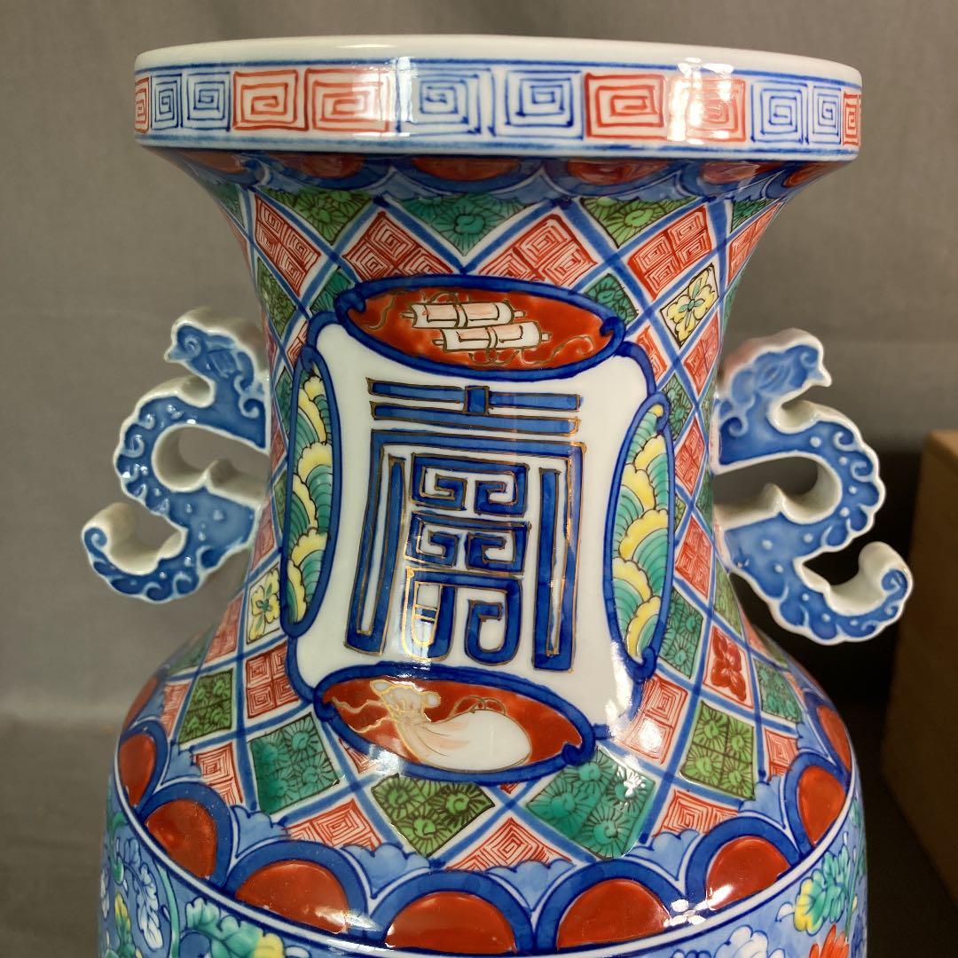 【山本華山】古伊万里の伝統　日本の名窯　山本華山作　染錦寿鯉仙人図　耳付花瓶