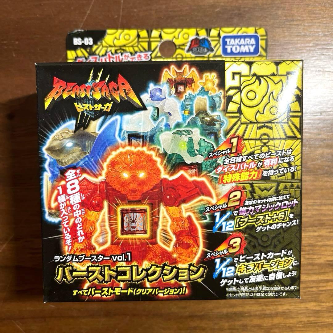 ビーストサーガ　バーストコレクション　vol.1 1カートン　24個セット