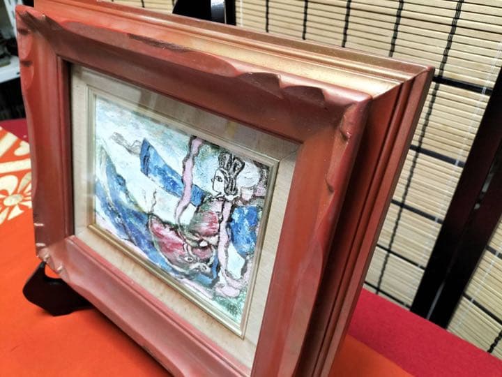 油絵 高橋 照子作 ❤️