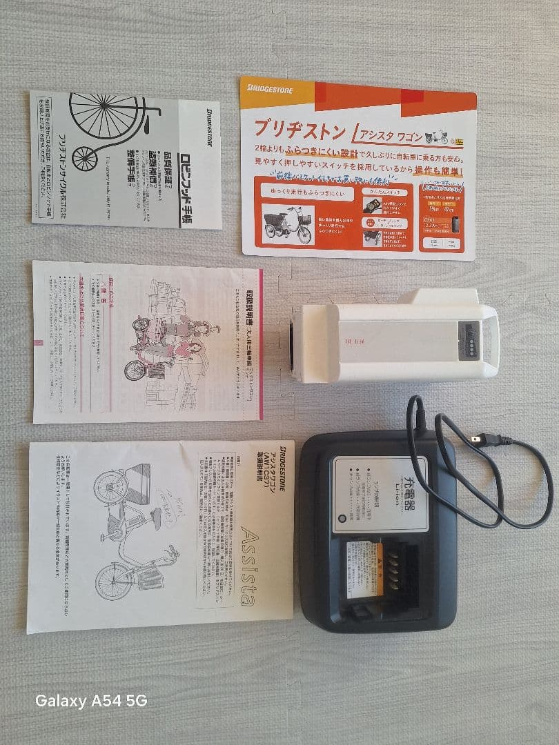 ブリジストン　アシスタワゴン 三輪電動アシスト自転車 シルバー
