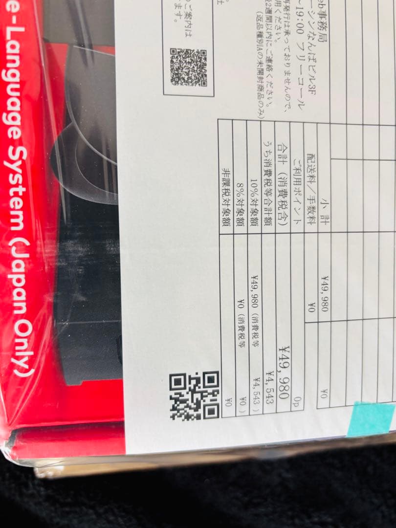 【新品】Nintendo Switch2 本体