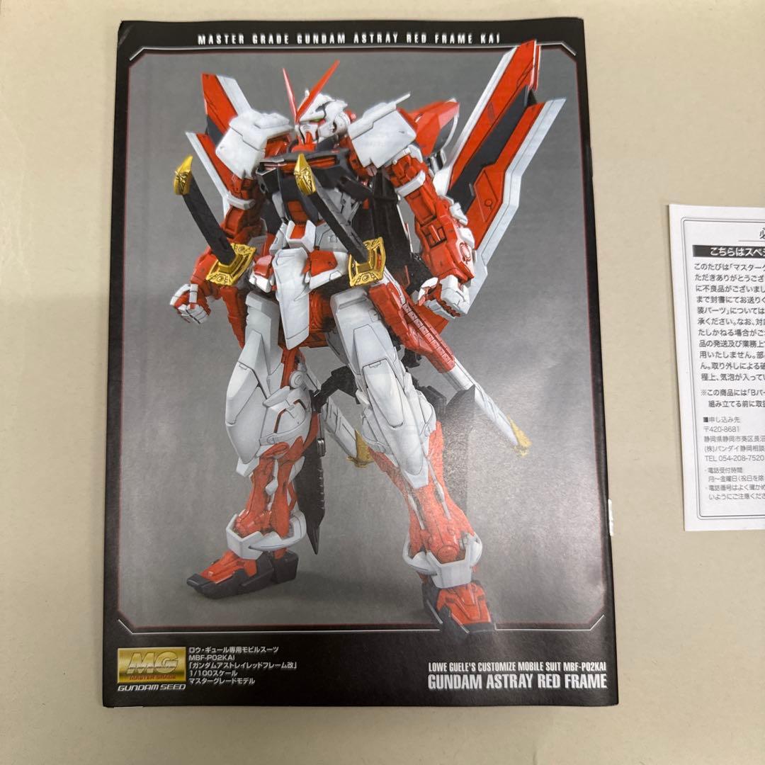 MG ガンダム　MBF-P02KAI &GN-0000+GNR-010