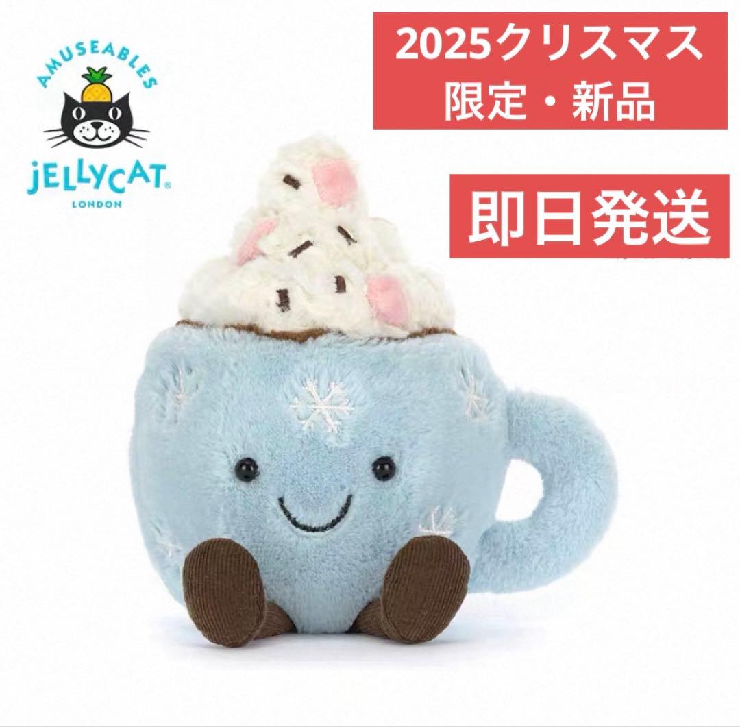 ジェリーキャット 2025 新品 クリスマス 限定 カップ ぬいぐるみ ポーチ付