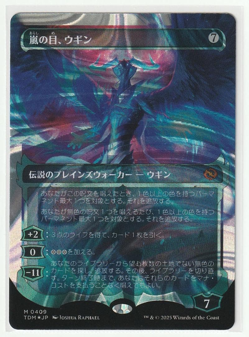 嵐の目、ウギン ハロー・Foil 409 ショーケース 日本語版 1枚