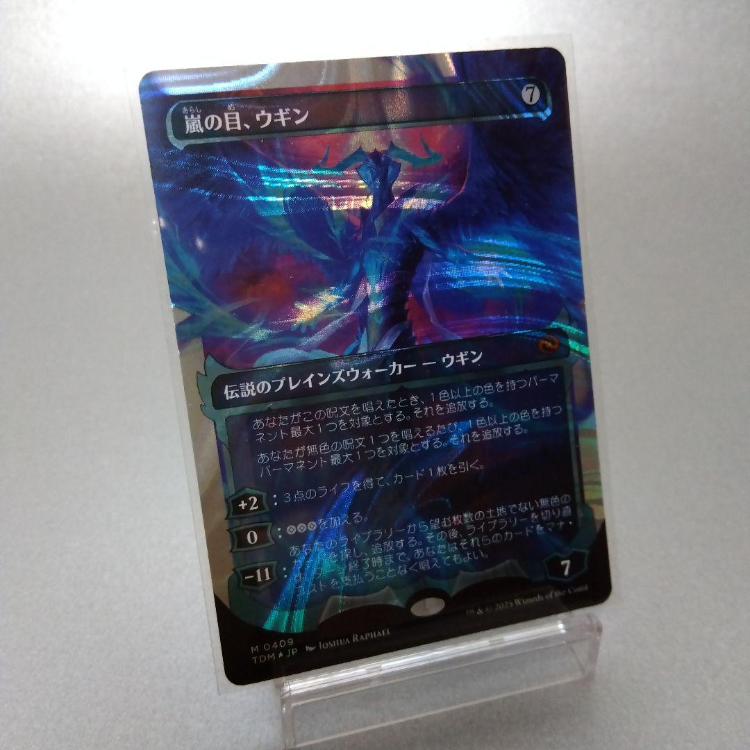 嵐の目、ウギン ハロー・Foil 409 ショーケース 日本語版 1枚