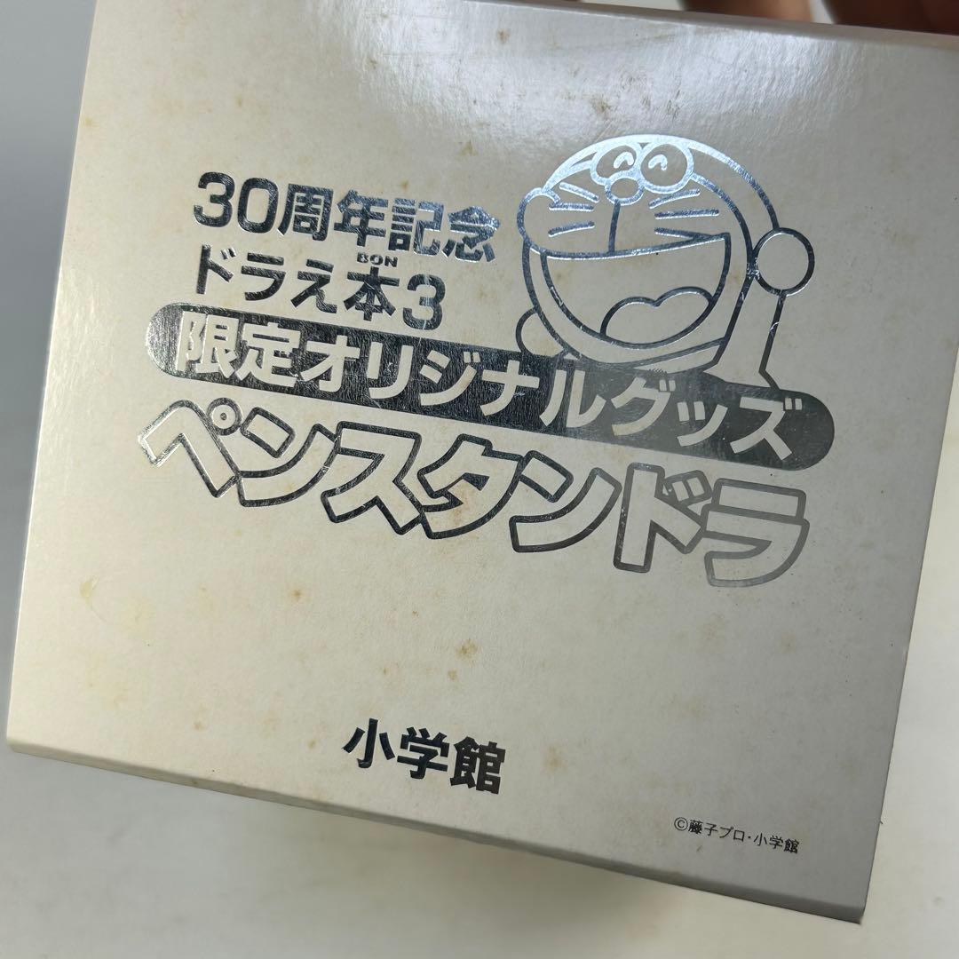 ペンスタンドラ　30周年記念ドラえ本3　限定オリジナルグッズ