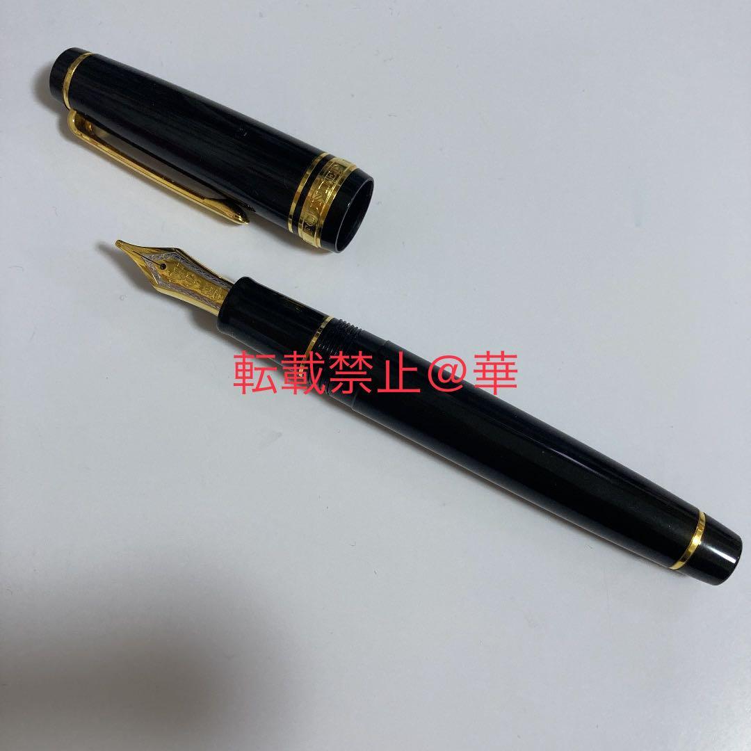 セーラー万年筆　特別生産　プロフェッショナルギア