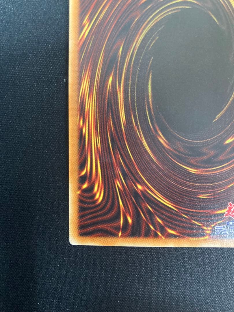 遊戯王/万物創世龍/10000シークレット