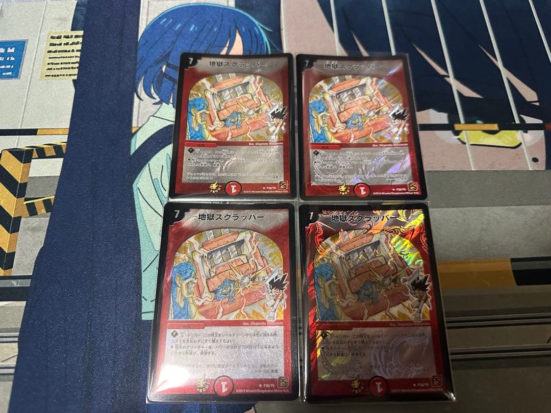 地獄スクラッパー　プロモ4枚