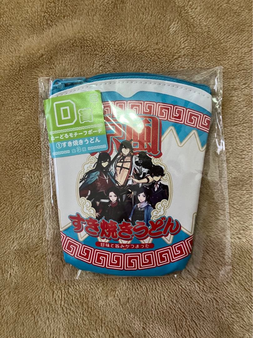 一文字則宗　ぬーどるストッパー　B賞 D賞 E賞