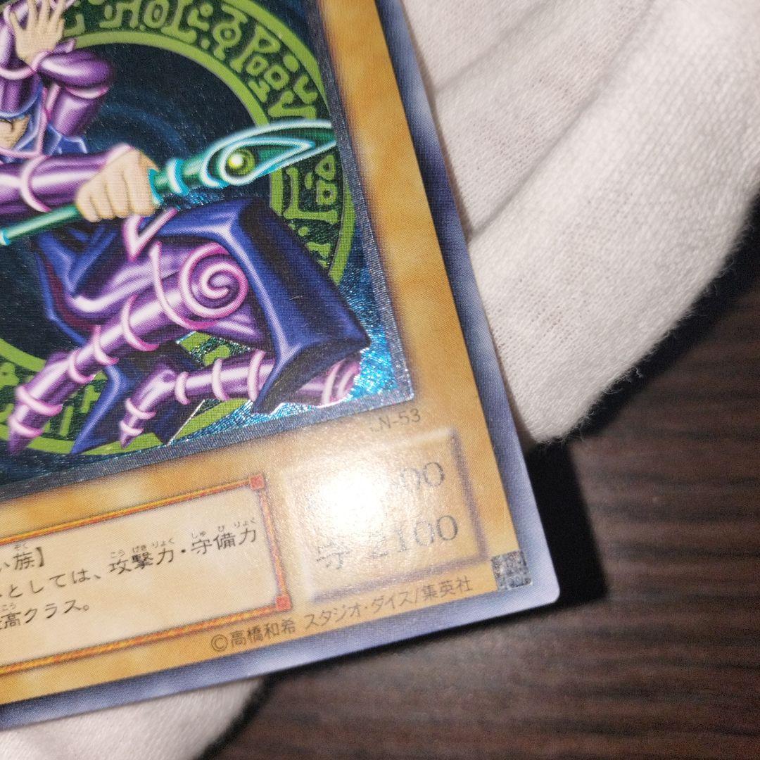 遊戯王 ブラック・マジシャン レリーフ