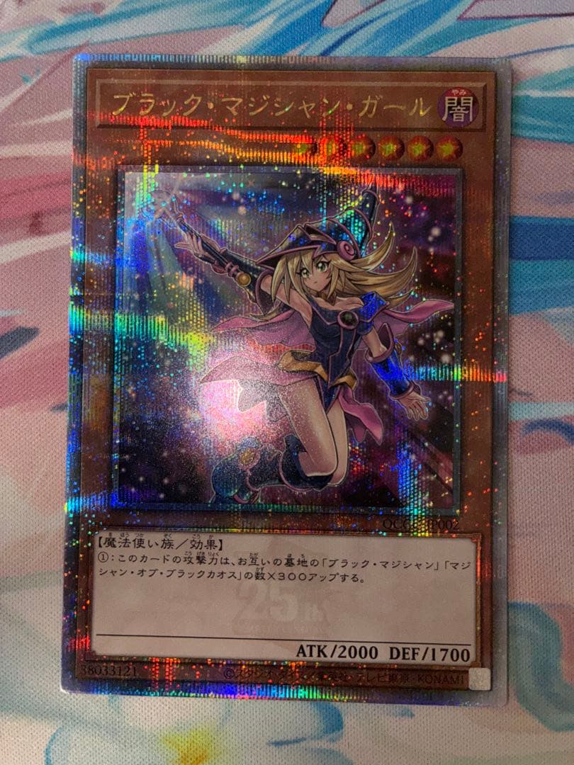 遊戯王　ブラックマジシャンガール　25th 1枚