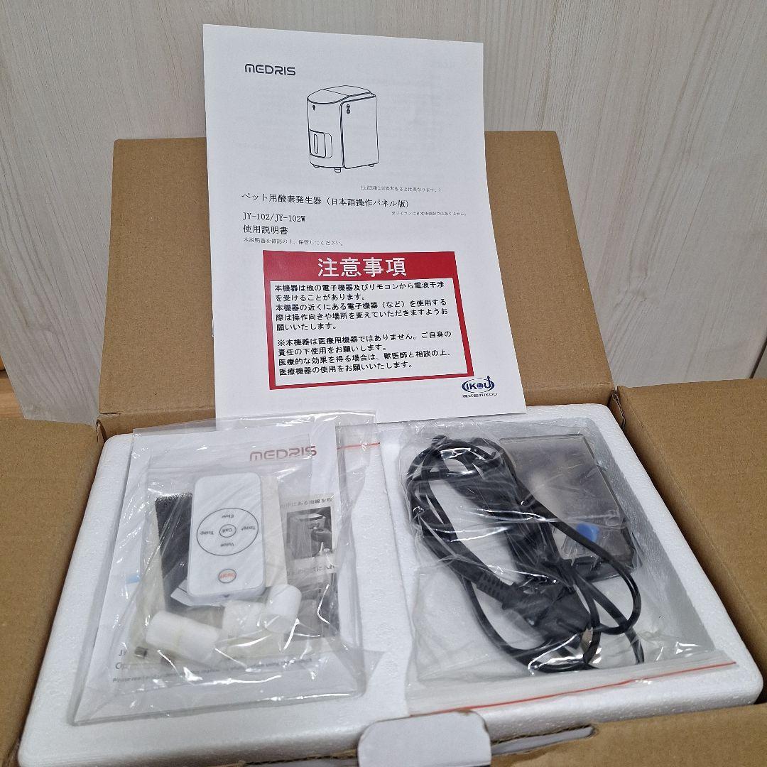 MEDRIS 家庭用酸素発生器 JY-102W 日本語説明書付き 使用183時間