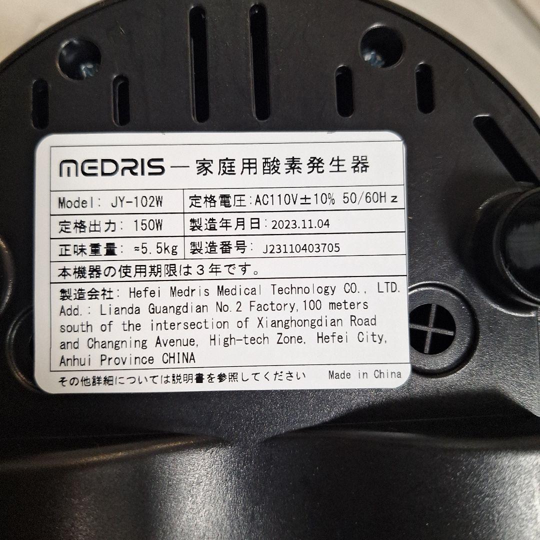 MEDRIS 家庭用酸素発生器 JY-102W 日本語説明書付き 使用183時間