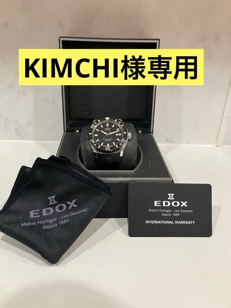 EDOX ダイバーズウォッチ クロノオフショア1 プロフェッショナル