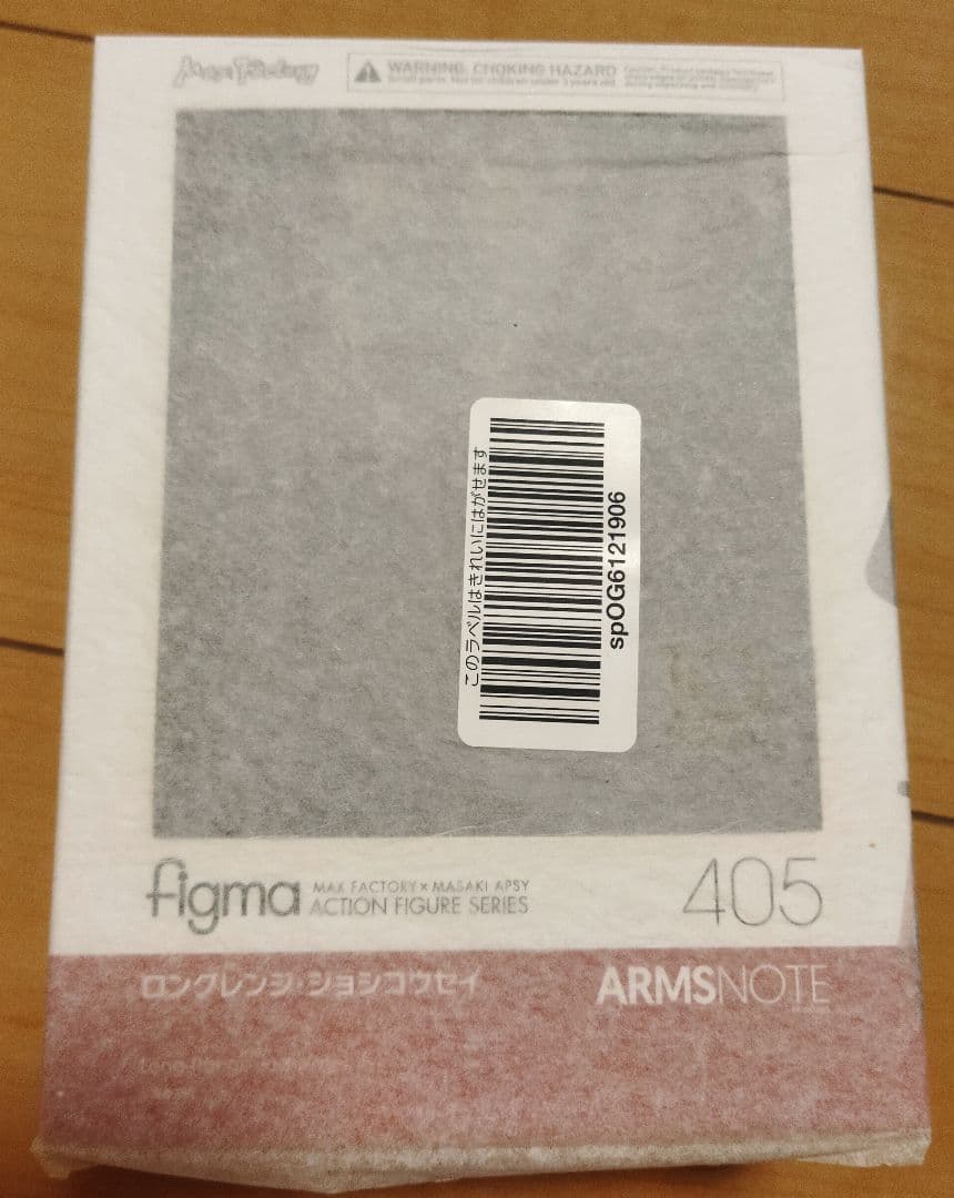 figma 405 ロングレンジ・ジョシコウセイ 新品未開封