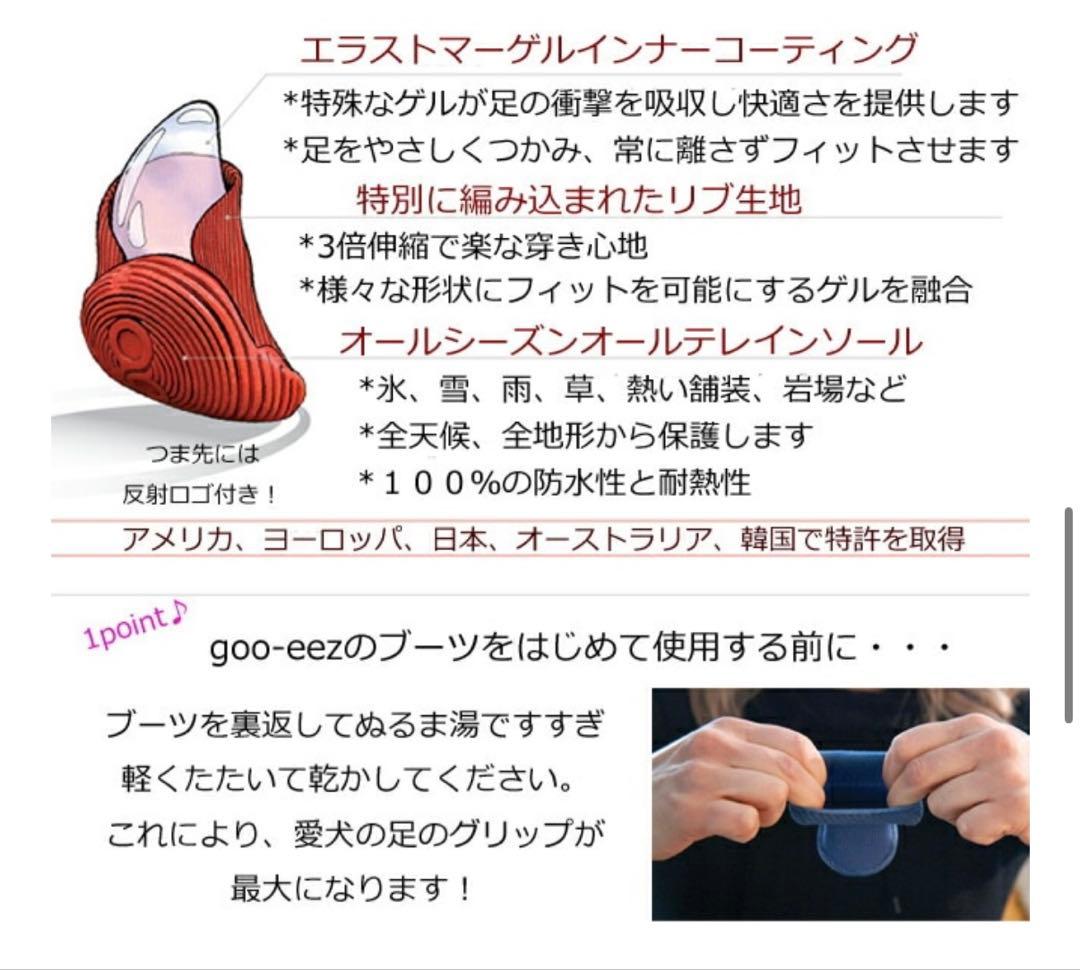 【値下げ応相談】gooeez ドッグブーツ 赤 サイズS 2足入り × ２