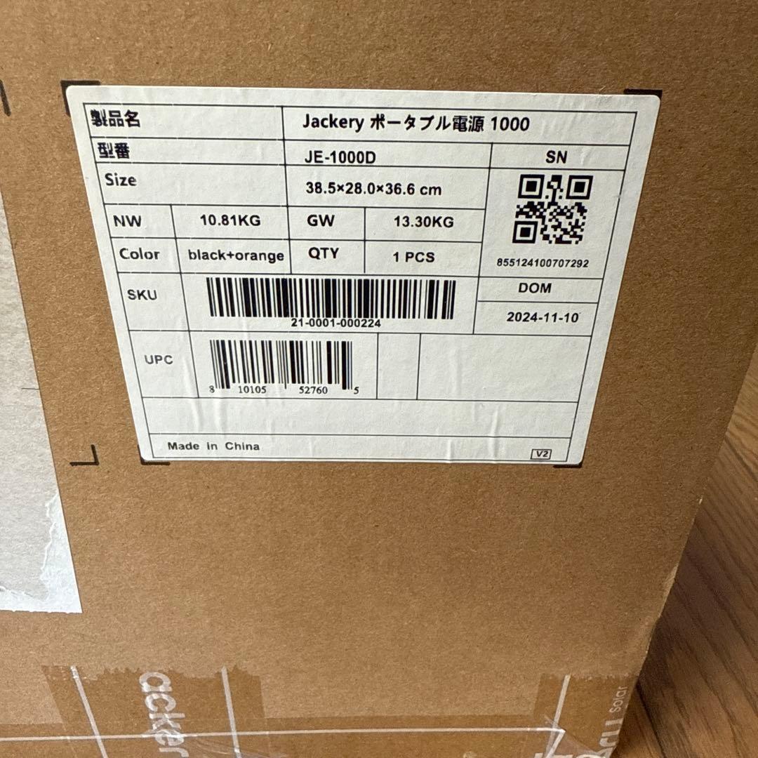 jackery ポータブル電源 1000 New 1070Wh JE-1000D