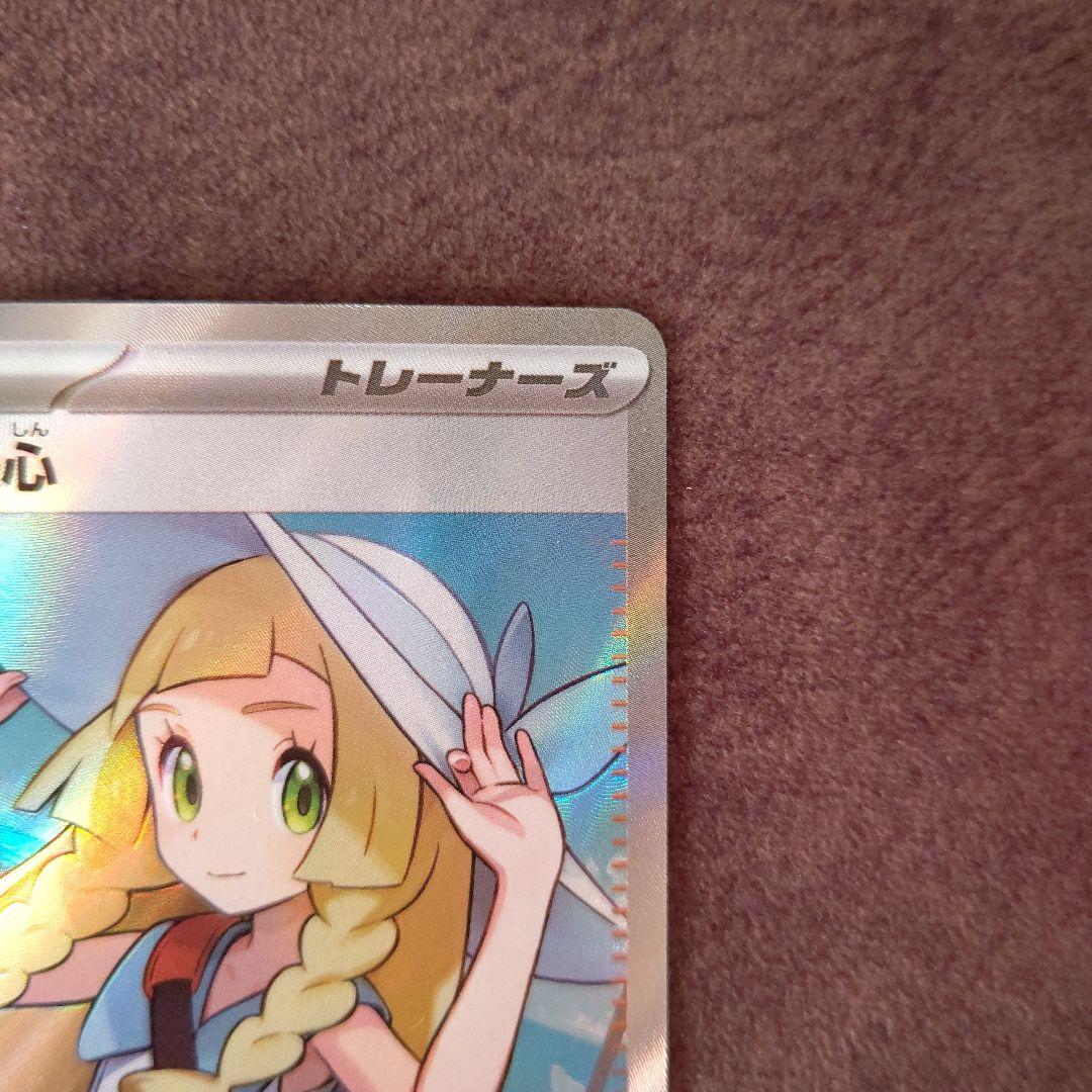 c*i様 ポケモンカード リーリエの決心 086/063 SR