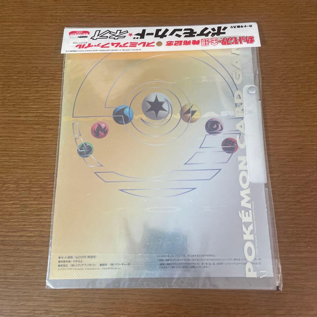 ポケモンカード neo プレミアムファイル 2冊セット