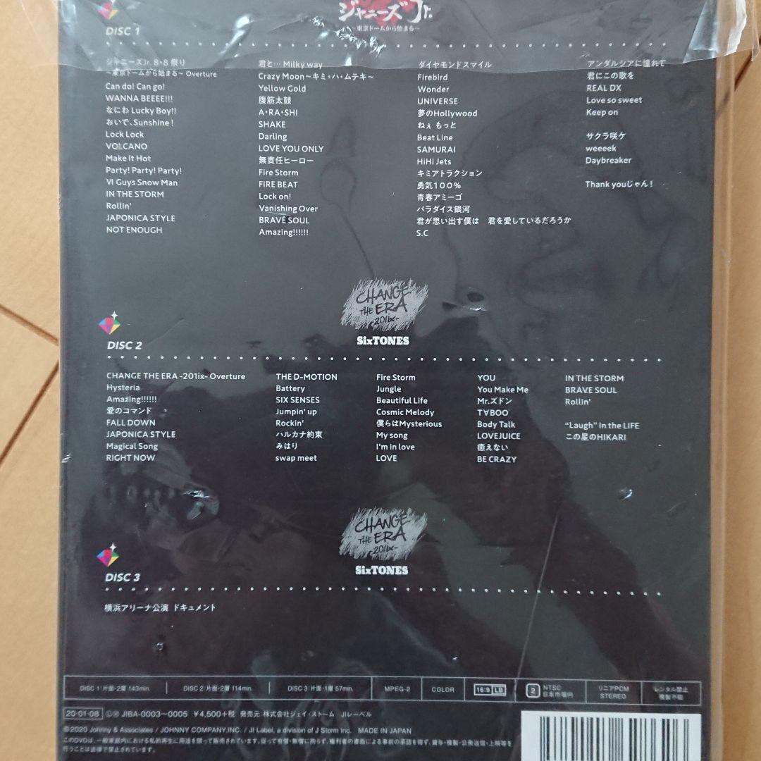 正規品 ♪ 素顔4 SixTONES盤♪