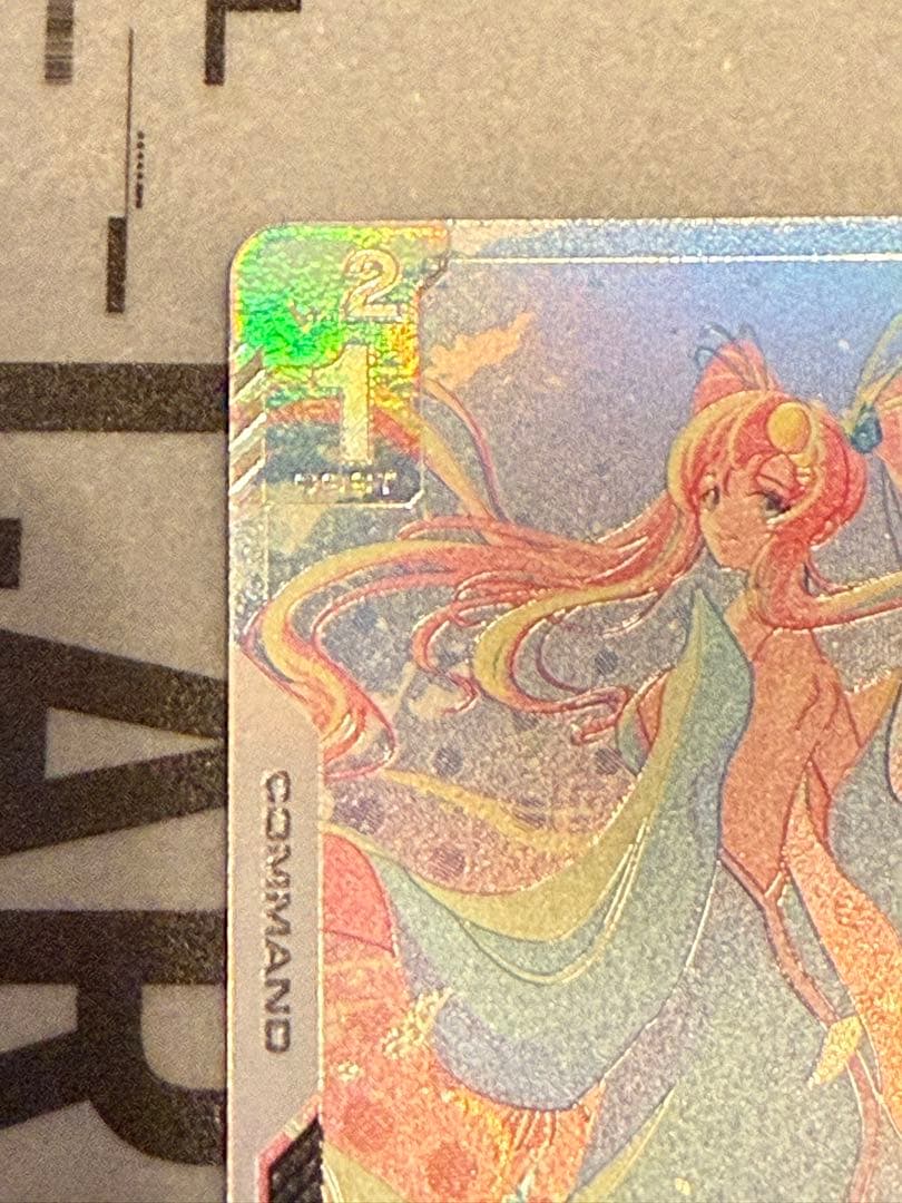 ガンダムカードゲーム 溢れる慈愛 U+ パラレル