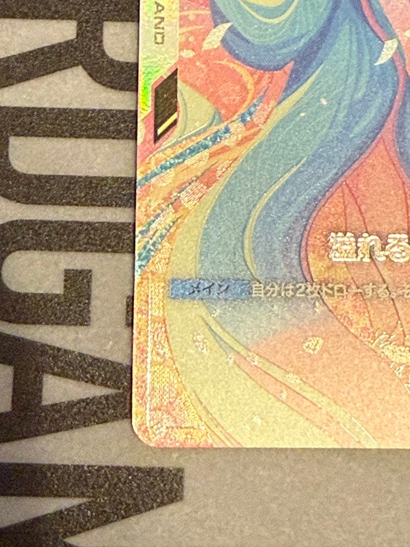 ガンダムカードゲーム 溢れる慈愛 U+ パラレル