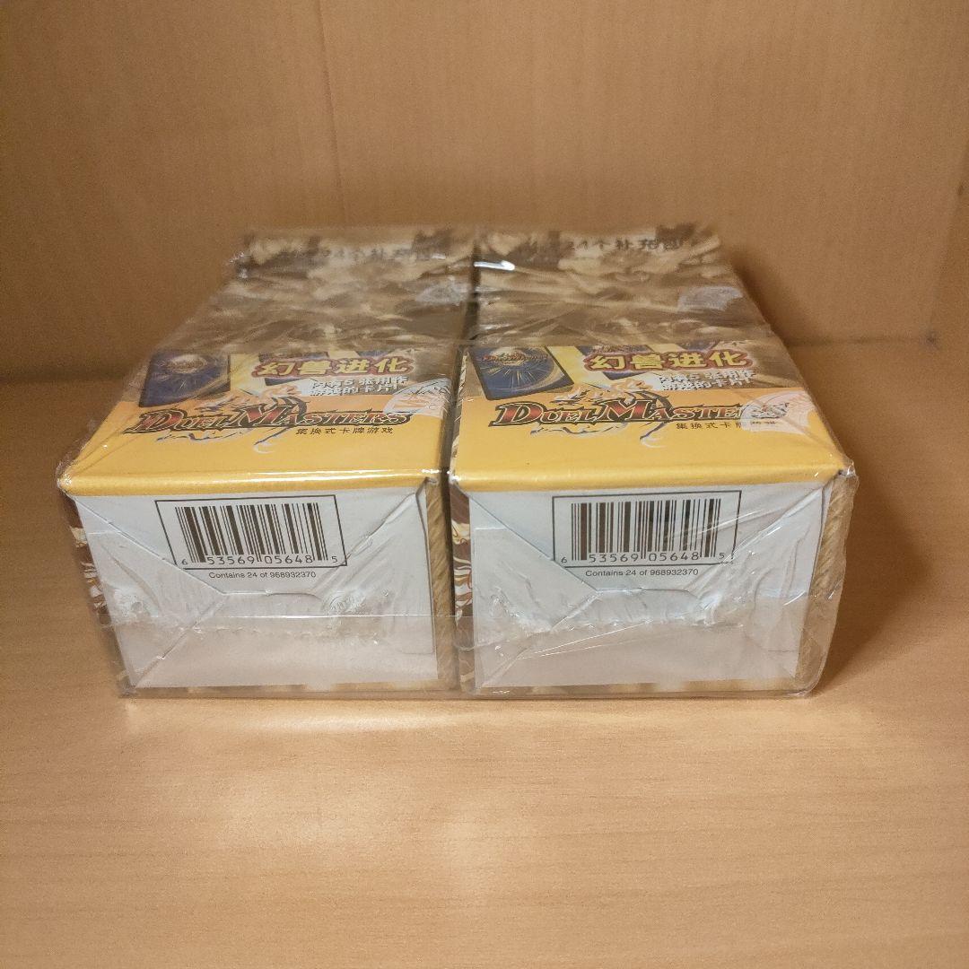 【新品未開封】デュエマ　DM−02