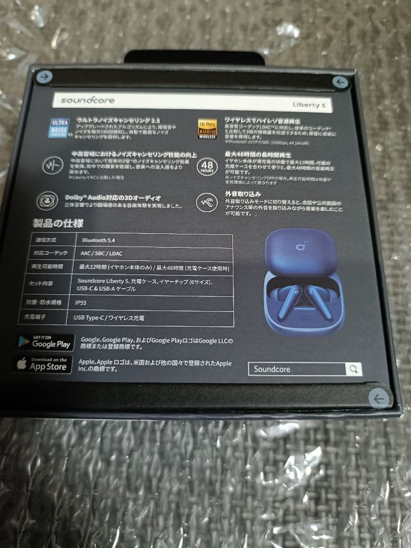 soundcore Liberty 5 　ディープブルー
