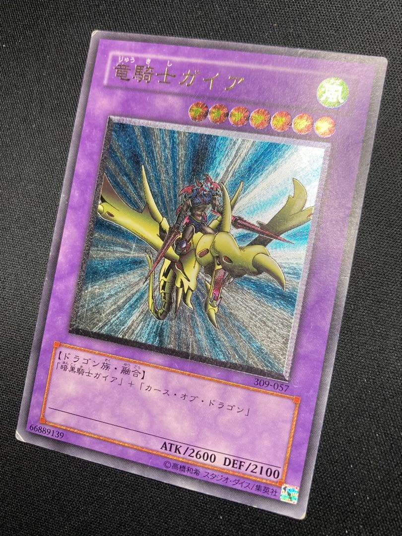 竜騎士ガイア レリーフ