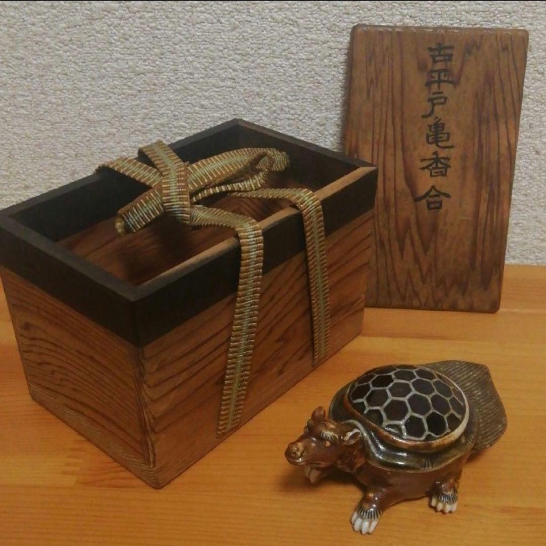 蓑亀　古平戸焼　亀　香合　共箱　仕服付　茶道具