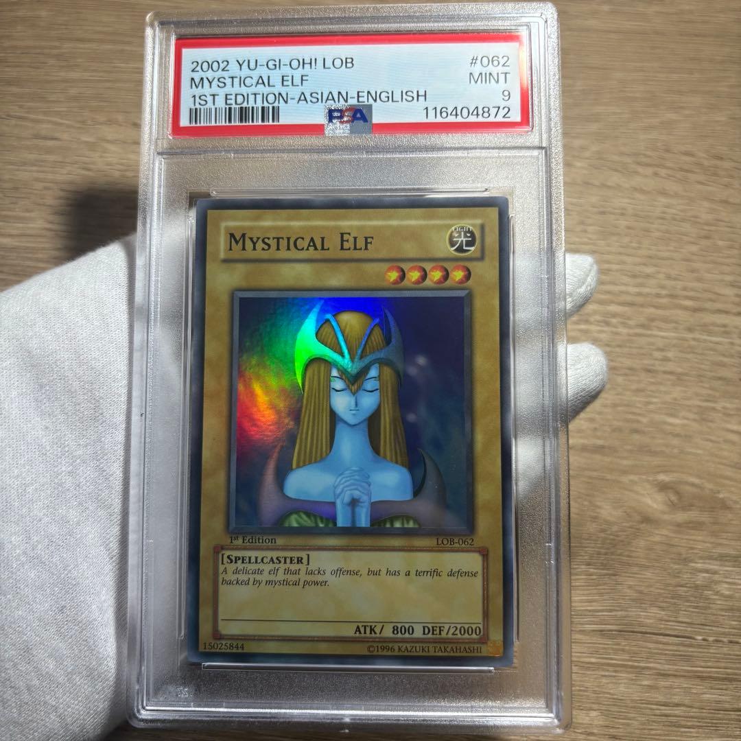 鑑定品 PSA9 美品　最安値　ホーリー・エルフ 旧アジア1stEdition