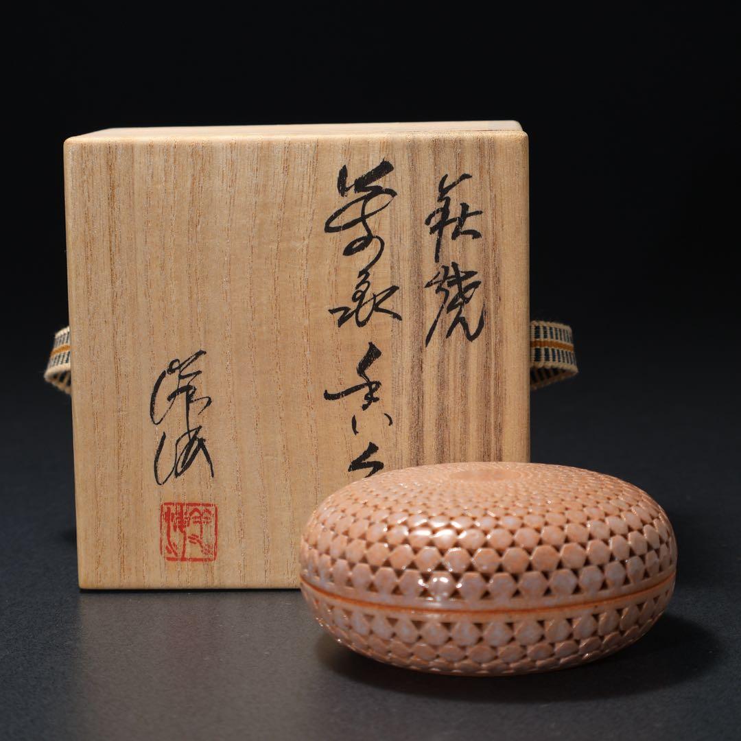 萩焼本郷窯　萬亀香合　廣澤洋海　共箱　R1485ダN