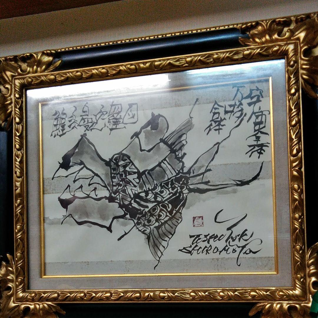 城本敏由樹先生の絵