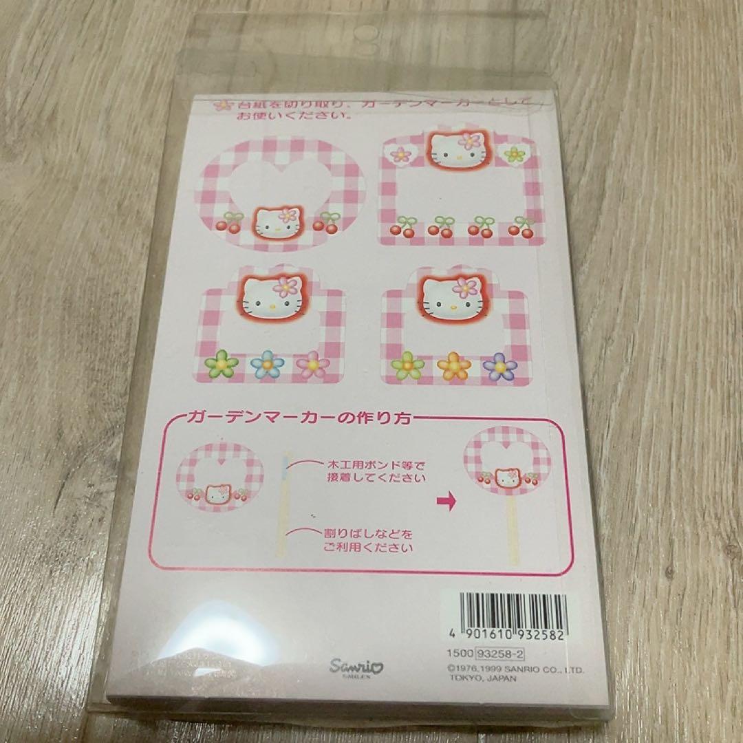 ハローキティ　1999 ガーデンツールセット