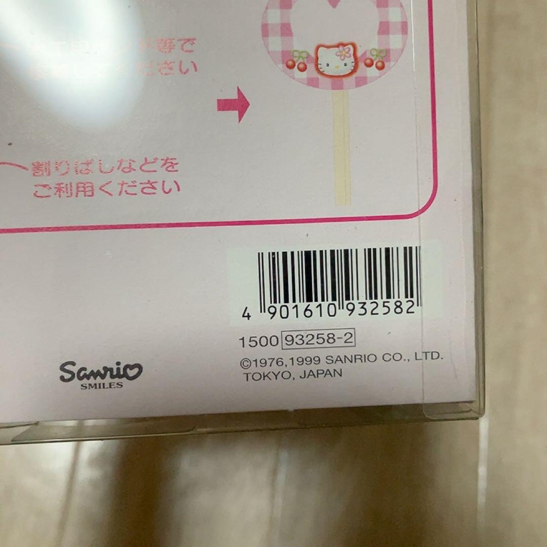 ハローキティ　1999 ガーデンツールセット