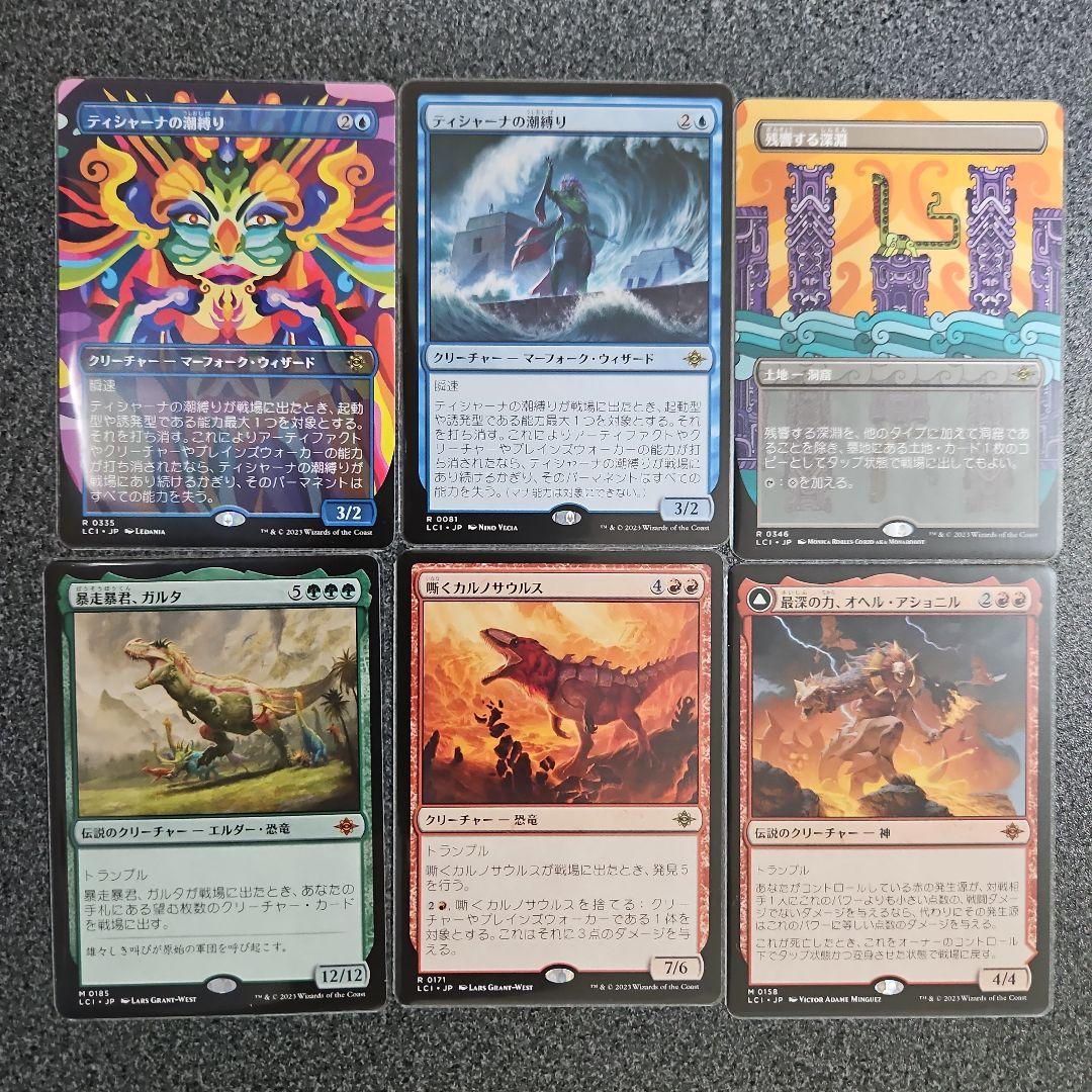 うろつく玉座(1枚foil)　他　MTGまとめ売り