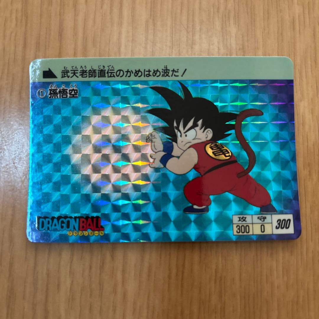 ドラゴンボール 孫悟空 カードダス