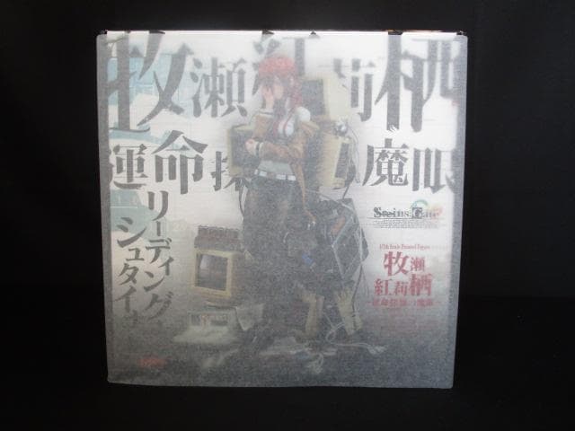 STEINS GATE 牧瀬紅莉栖 運命探知の魔眼 シュタインズゲート 新品