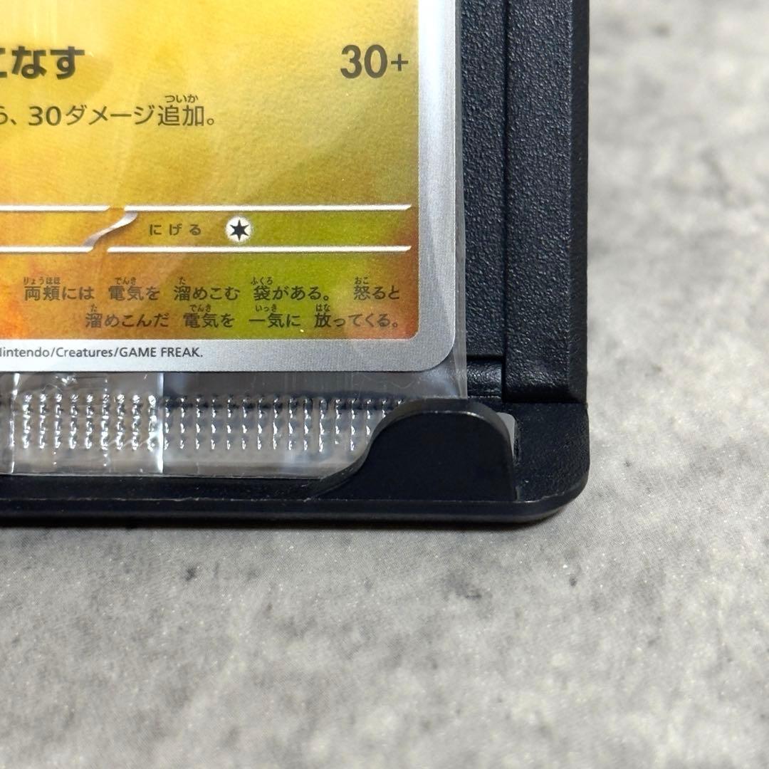 ま*ふ様 【新品未開封】ポケモン ヒロシマのピカチュウ 美品 261/SV-P