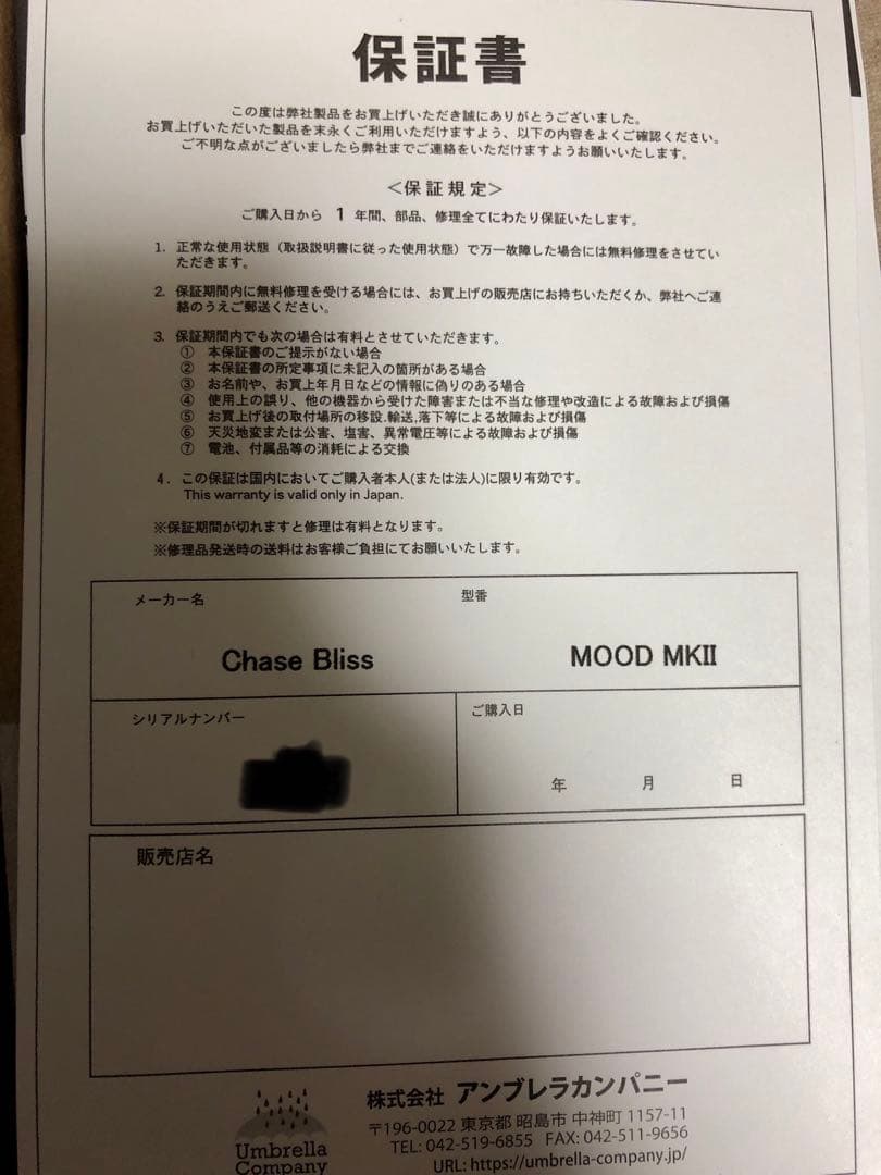 Chase Bliss MOOD MKII エフェクター