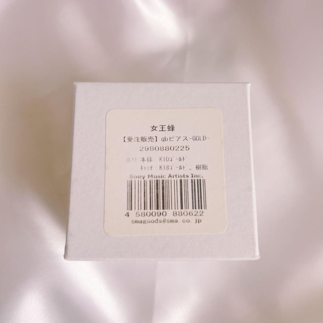 【新品未使用】女王蜂 qbピアス GOLD K10 K18 ゴールド