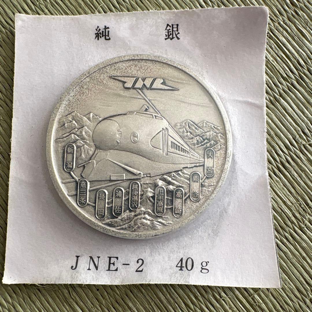 【美品】昭和57年 上越新幹線開通記念 純銀メダル 40g