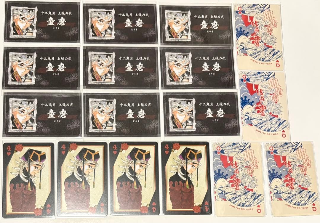 鬼滅の刃 名刺カードコレクション 第2弾 吾峠呼世晴 原画展トランプ 童磨