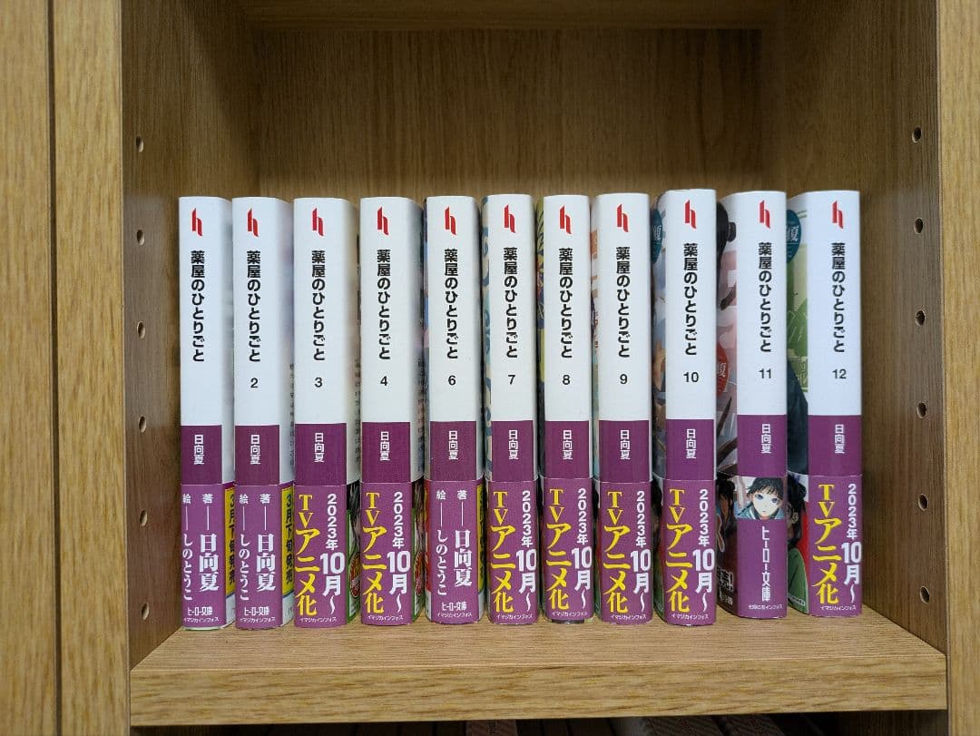 ア*ン様 薬屋のひとりごと 全16巻セット