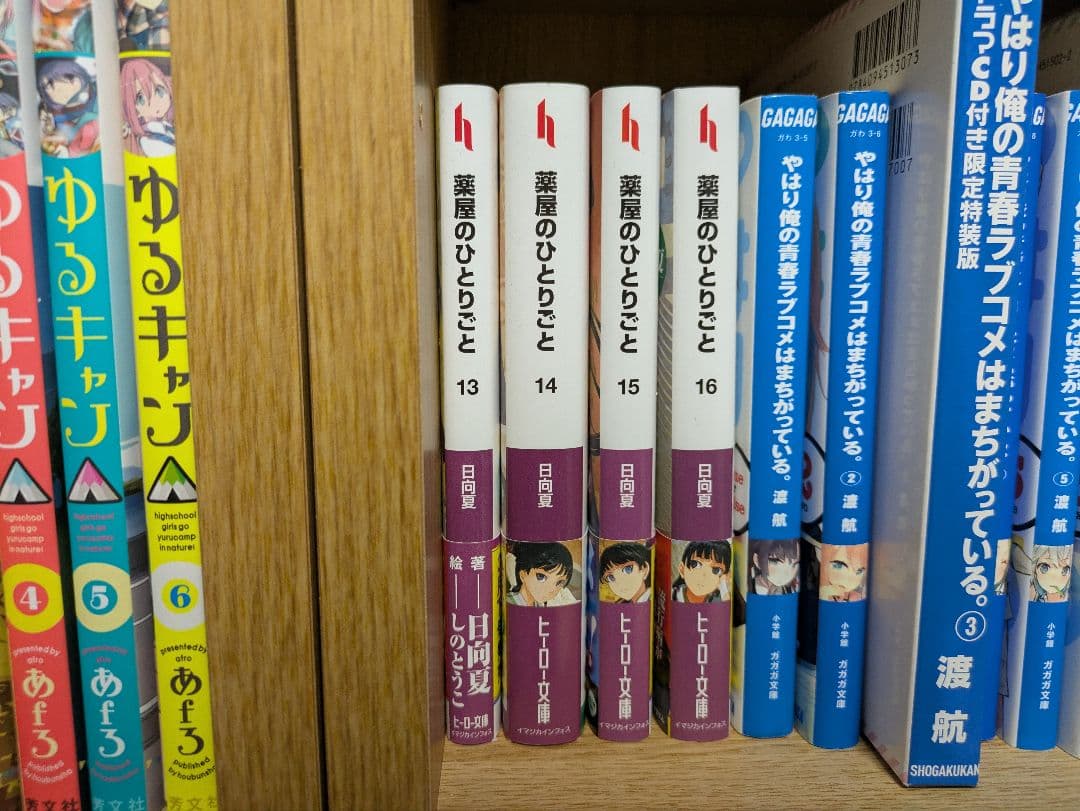 ア*ン様 薬屋のひとりごと 全16巻セット