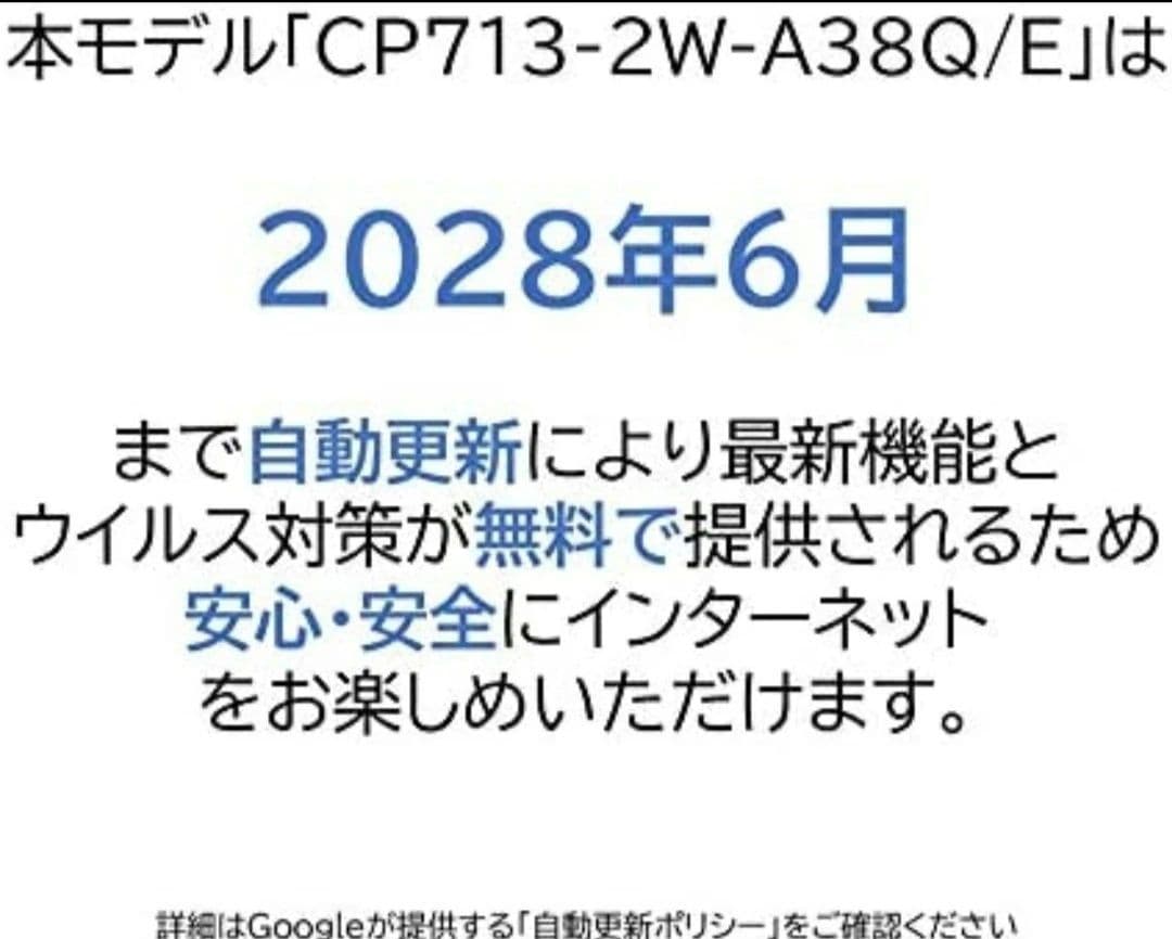 chrome book acer 13.5インチ　タッチ対応スタイラスペン付き